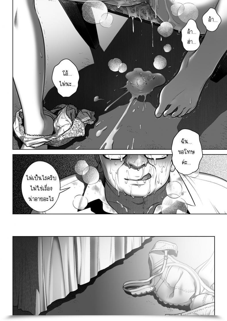 Doujin Otaku Beam Ootsuka Mahiro Kurata Akiko No Kokuhaku Vol. 3 โดจินแปลไทย 45