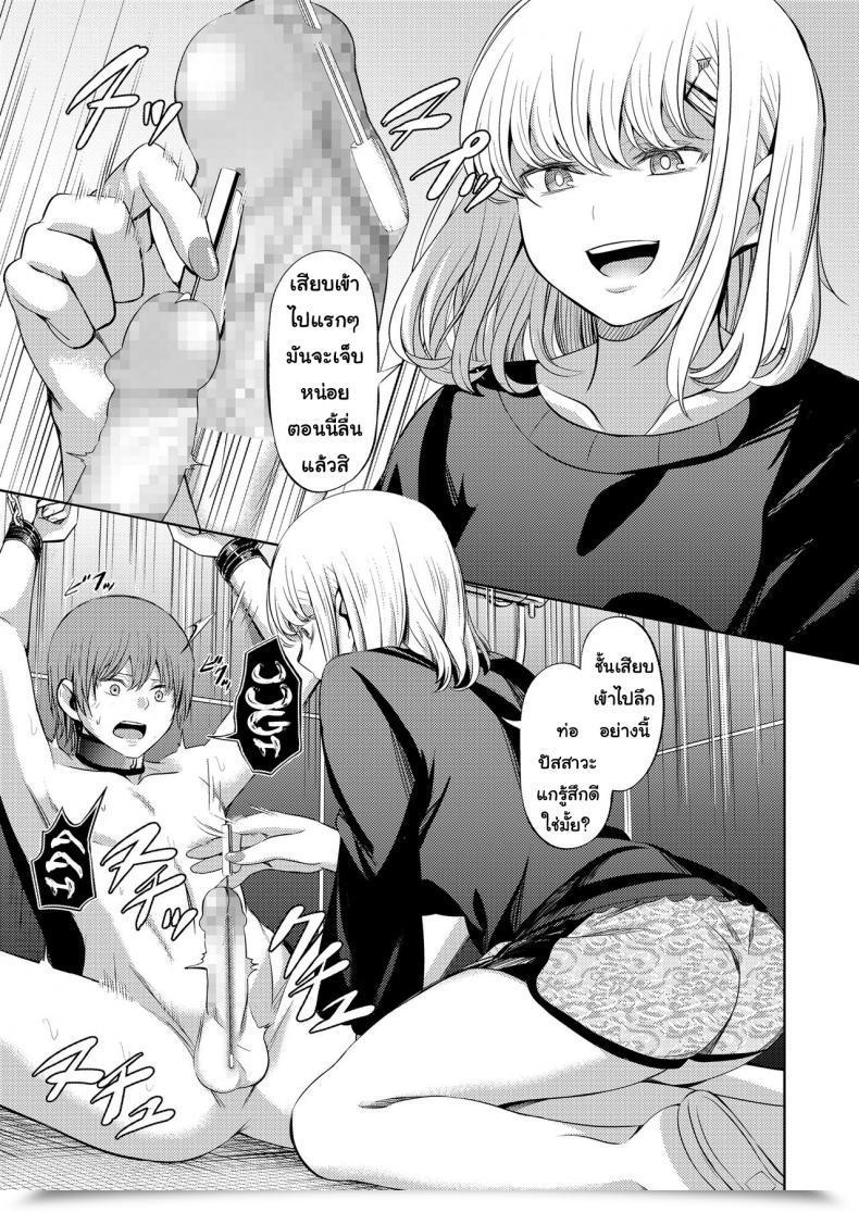 Doujin Yamahata Rian Shihai No Gakusha Women Kind Vol. 15 Vol. 2 โดจินแปลไทย 33