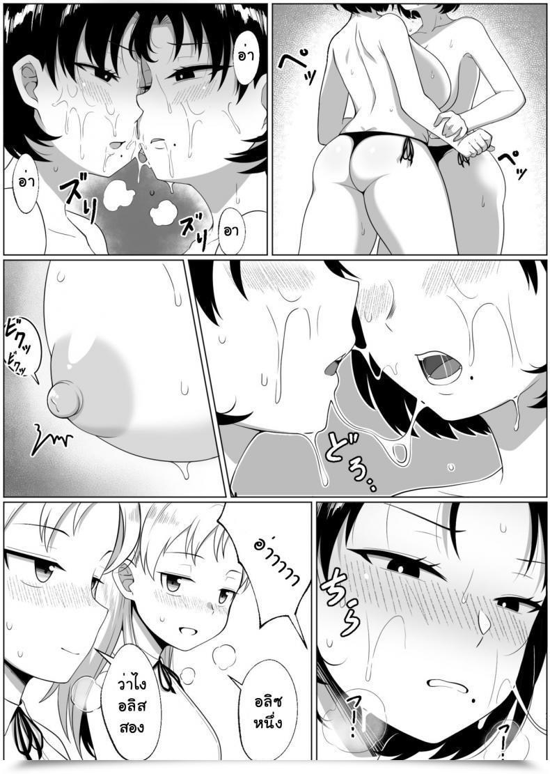 Doujin Xion Mirror Assortment Vol. 3 โดจินแปลไทย 25