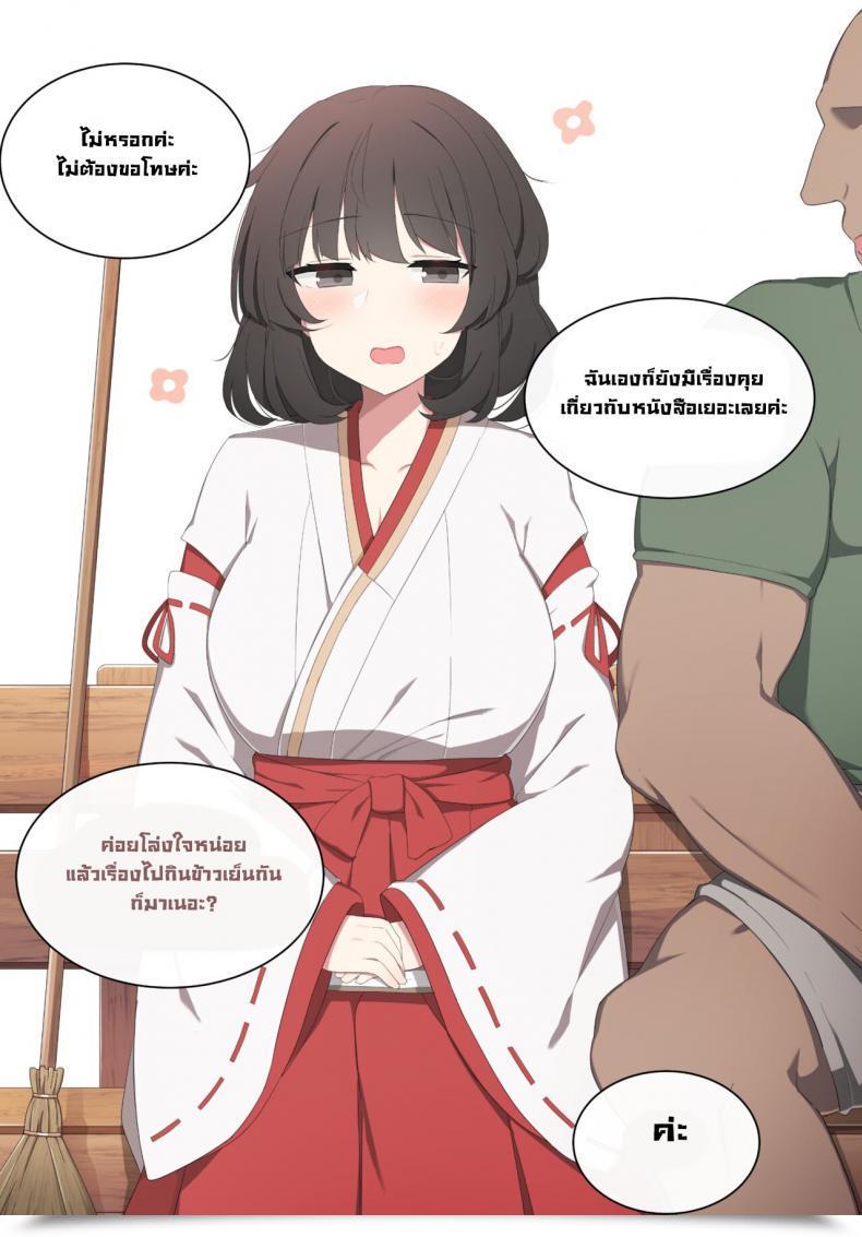 Doujin Poyeop Wakan Seiritsu Come Into Fornication Genshin Impression Vol. 01 โดจินแปลไทย 27