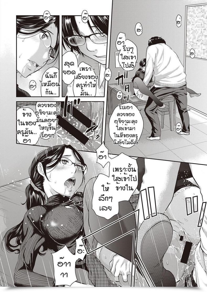 Doujin Harazaki Takuma Love Wave Vol. 4 โดจินแปลไทย 35