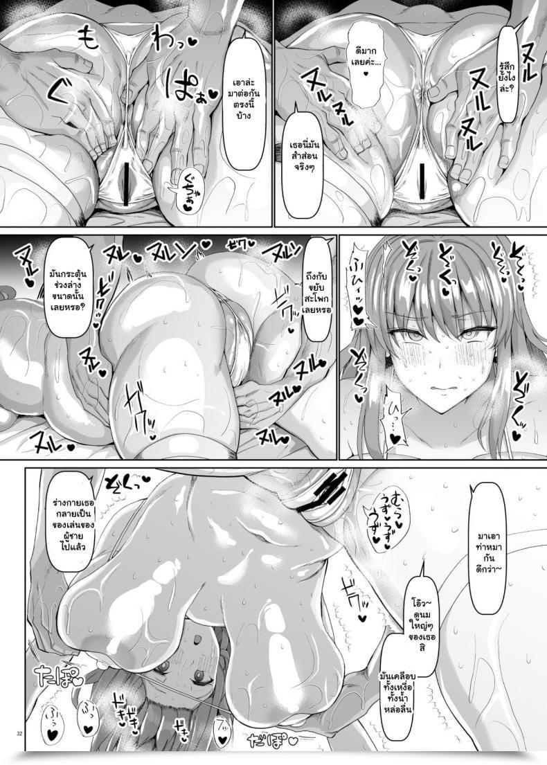 Doujin Chinchintei Chin Koubi No Ie Vol. 2 โดจินแปลไทย 5