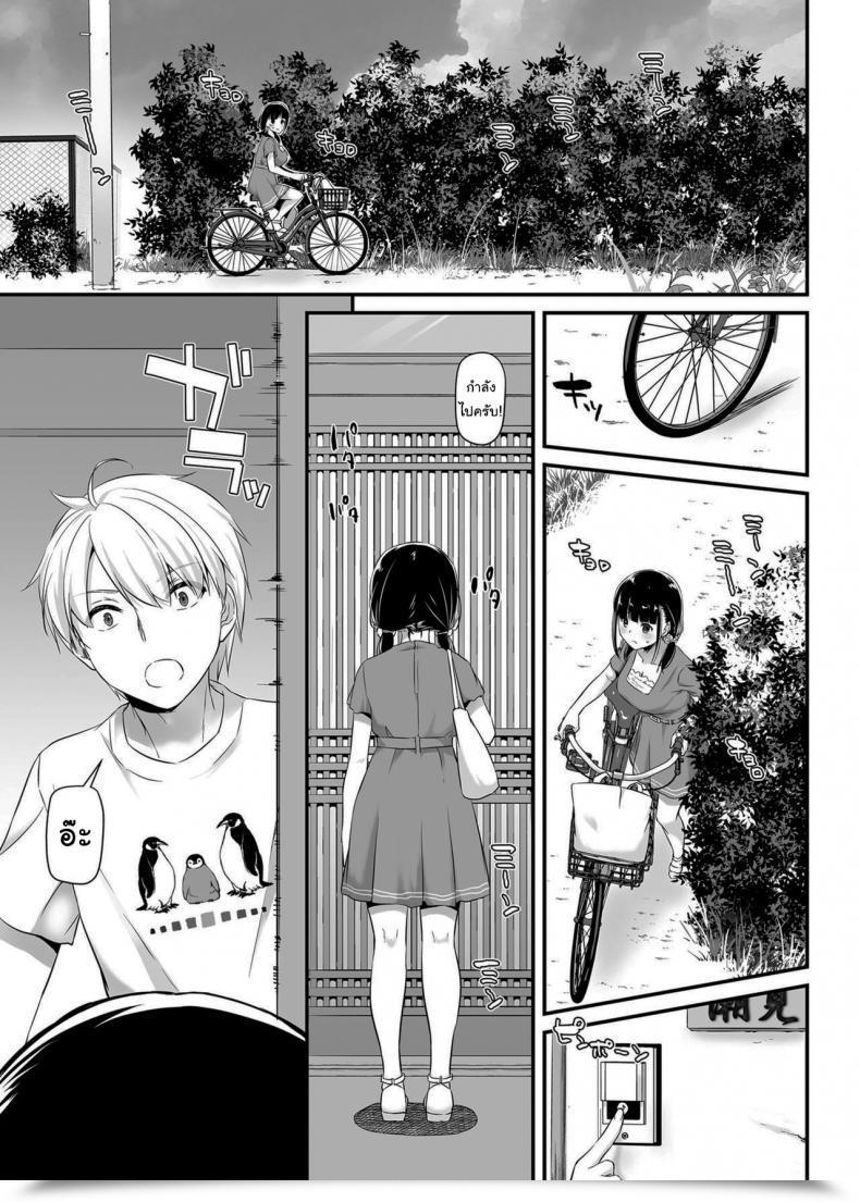 Doujin Digital Lover Nakajima Yuka Dlo-09 Otonanajimi Vol. 2 โดจินแปลไทย 7