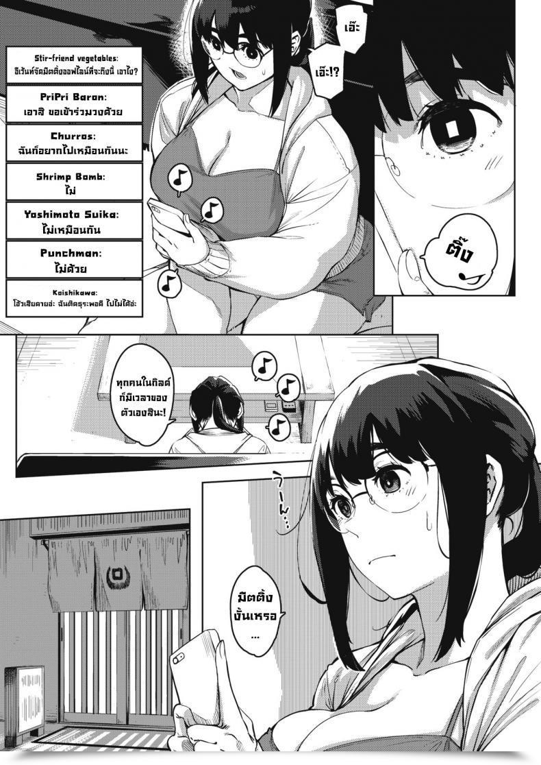 Doujin Rocket Monkey Kikenna Kokishim -Zenpen- Harmful Curiosity Comedian Hotmilk Koime Vol. 32 Vol. 1 โดจินแปลไทย 9