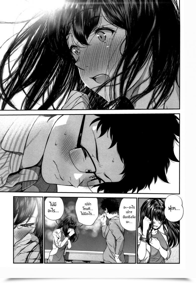 Doujin Jorori Daisuki | I Like You Comedian Hotmilk 2019-05 Vol. 15 โดจินแปลไทย 9