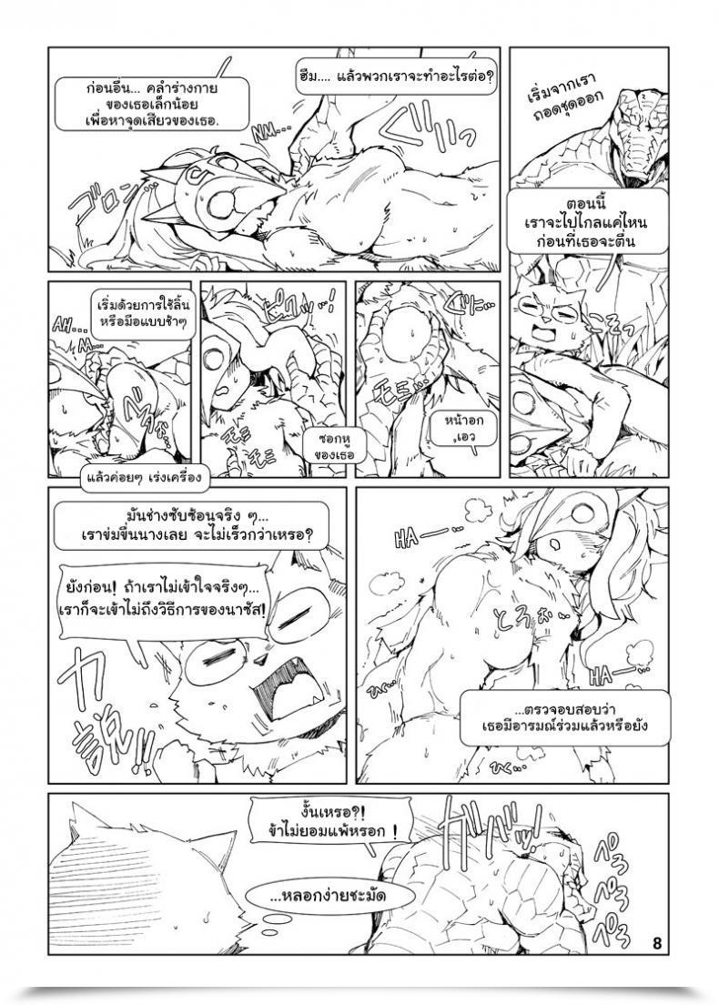 Doujin Shijima How Does Starvation Really Feel? Vol. 3 โดจินแปลไทย 15