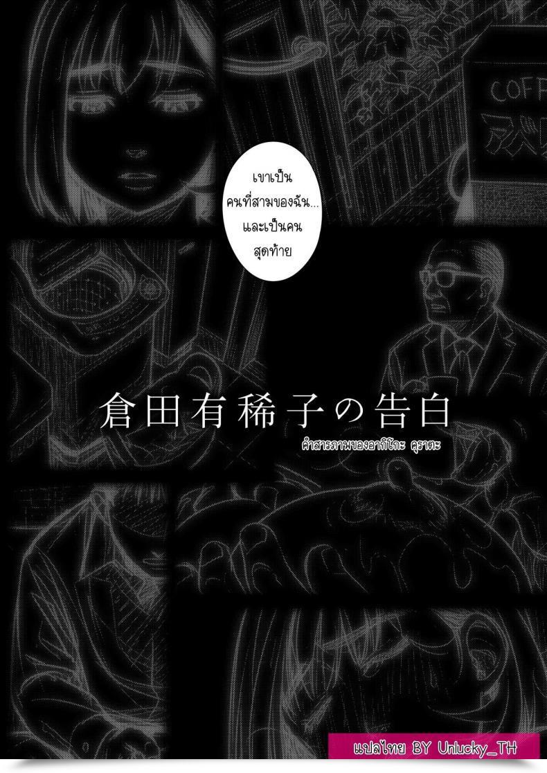 Doujin Otaku Beam Ootsuka Mahiro Kurata Akiko No Kokuhaku Vol. 2 โดจินแปลไทย 105