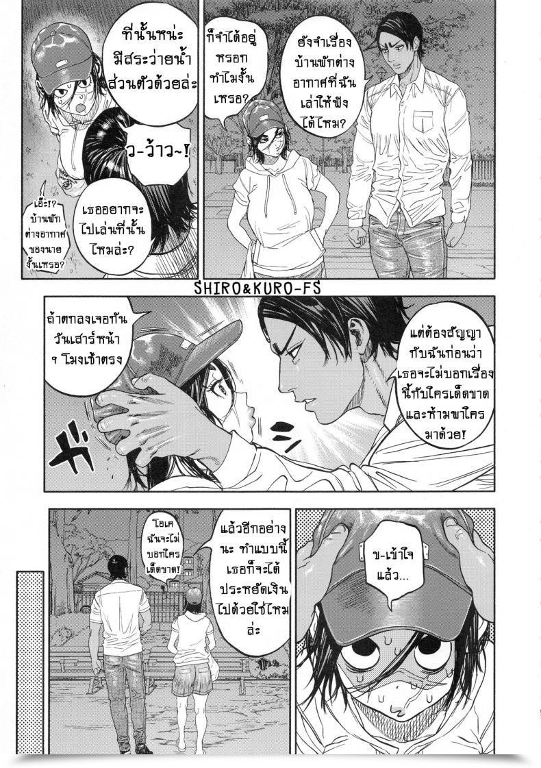 Doujin Spark14 Japan Usa Koisugi L Overlove Golden Kamuy Vol. 2 โดจินแปลไทย 29