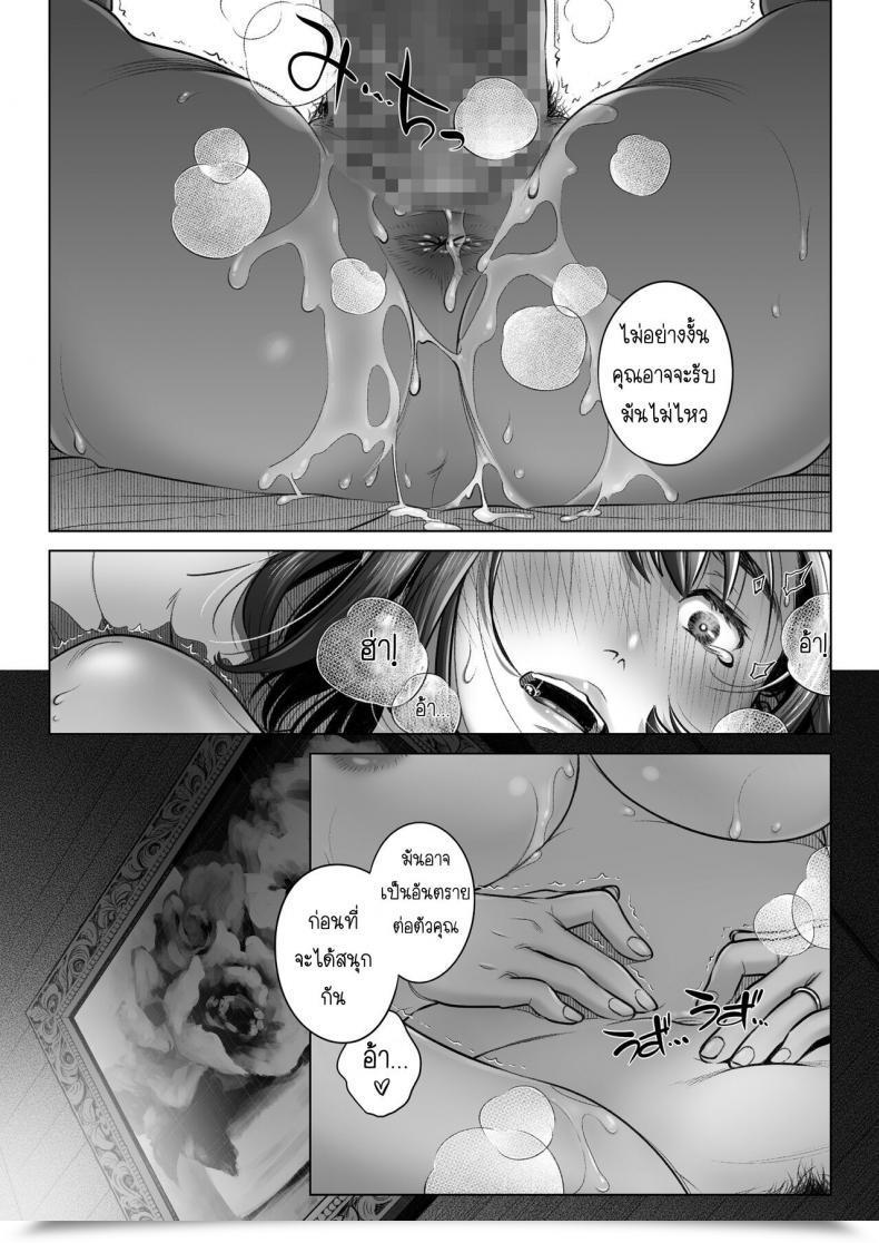 Doujin Otaku Beam Ootsuka Mahiro Kurata Akiko No Kokuhaku Vol. 3 โดจินแปลไทย 63