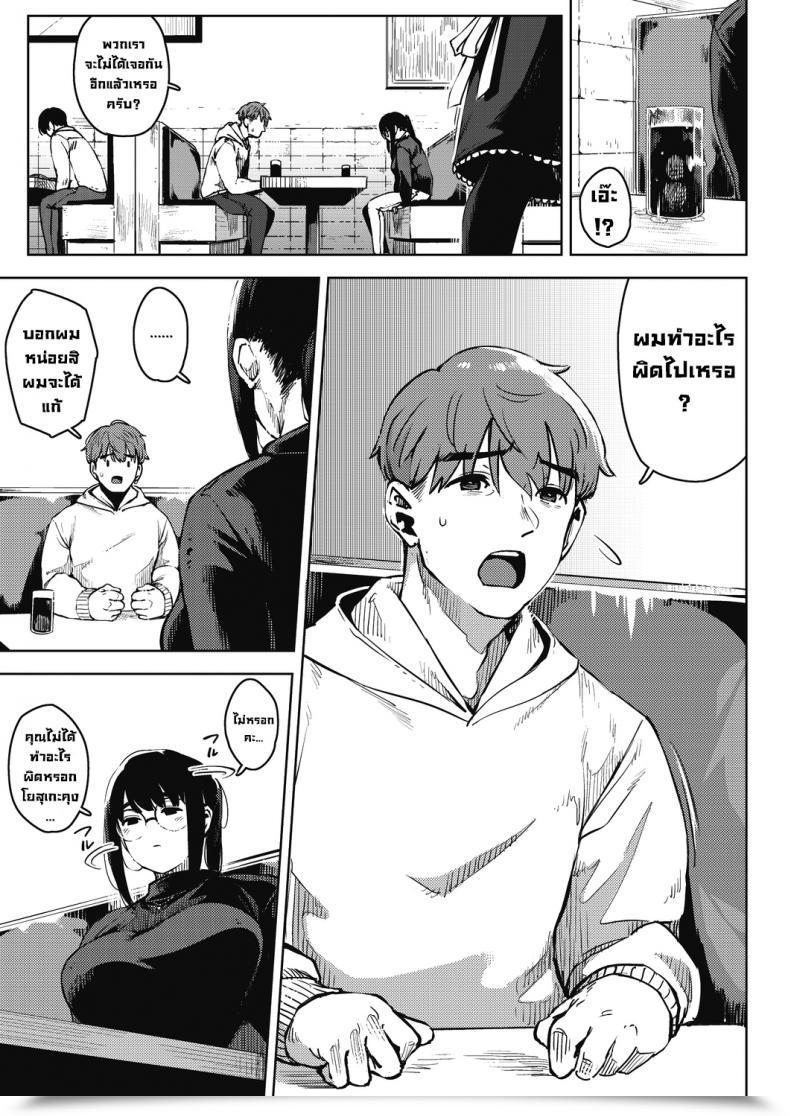 Doujin Rocket Monkey Kikenna Kokishim -Zenpen- Harmful Curiosity Comedian Hotmilk Koime Vol. 32 Vol. 2 โดจินแปลไทย 21