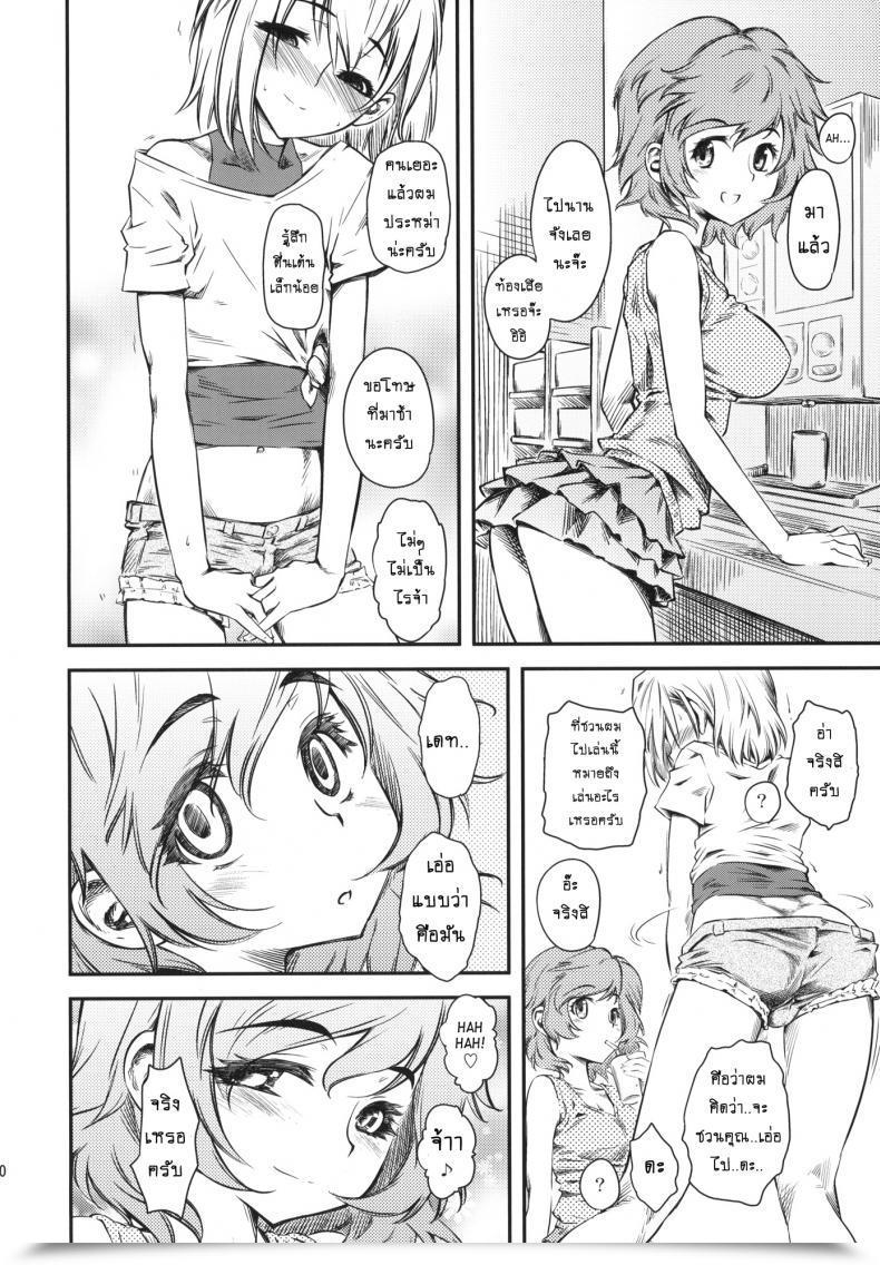 Doujin C76 Hi-Per Pinch Clover Naburi Vol. 4 โดจินแปลไทย 21