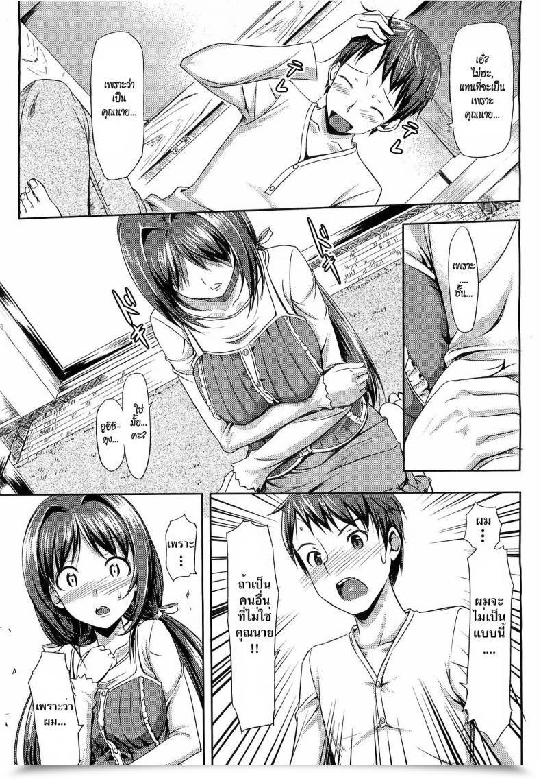 Doujin Takayaki Musunde ♥ Hiraite Vol. 1 โดจินแปลไทย 19