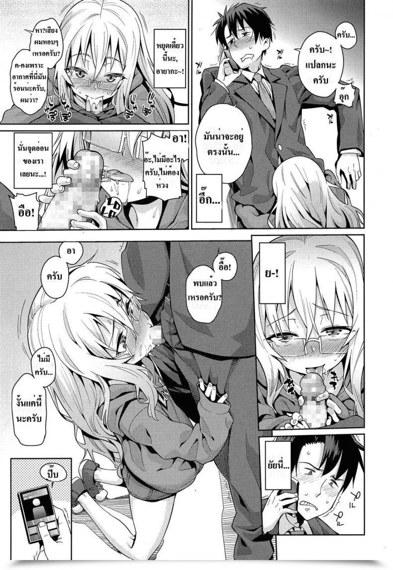Doujin Gengorou Off Time Love Vol. 1 โดจินแปลไทย 13