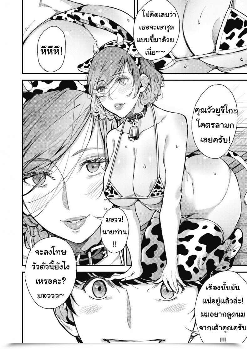 Doujin Azukiko Single Mom To Issho Ni - Boku No Mamakatsu! 1 Comedian Aun 2019-12 Vol. 4 โดจินแปลไทย 39