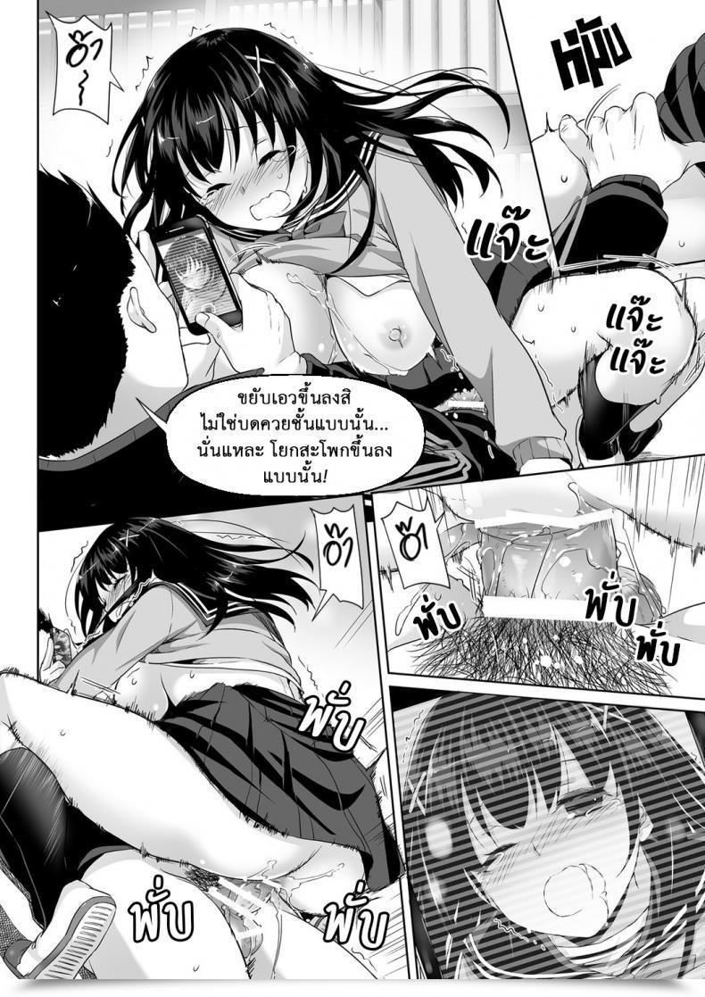 Doujin Digital Lover Nakajima Yuka Dlo-01 Kare To No Yakusoku Vol. 25 โดจินแปลไทย 13