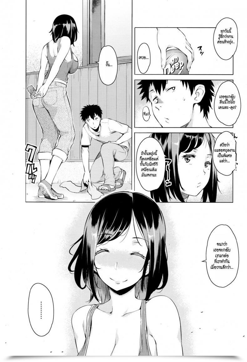 Doujin Ryuuta Mitsuji Secrets And Techniques Vol. 2 โดจินแปลไทย 9