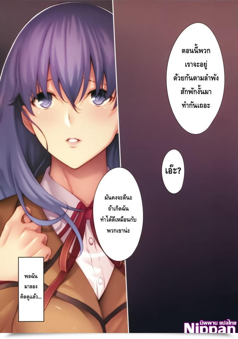 Doujin C93 Kodoku Intelligence Nanao The Ebook Of Sakura Destiny/Keep Night Time Vol. 1 โดจินแปลไทย 9