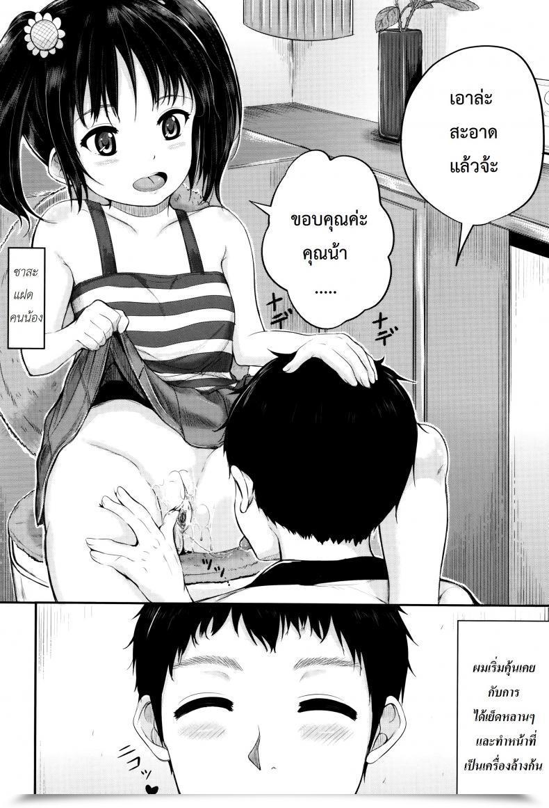 Doujin Kunisaki Kei Kodomo Datte H Nano | They'Re Simply Youngsters However They'Re Sluts Vol. 2 โดจินแปลไทย 3