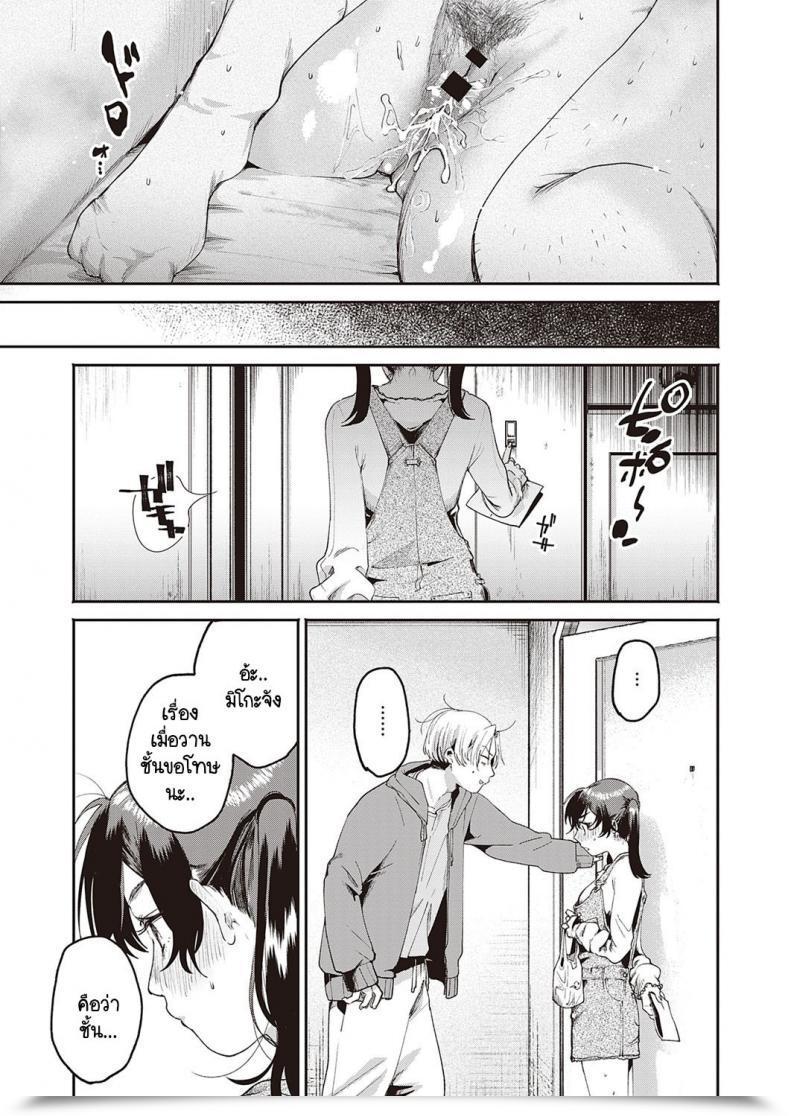 Doujin Oomi Suzu Himitsukichi Vol. 1 โดจินแปลไทย 49