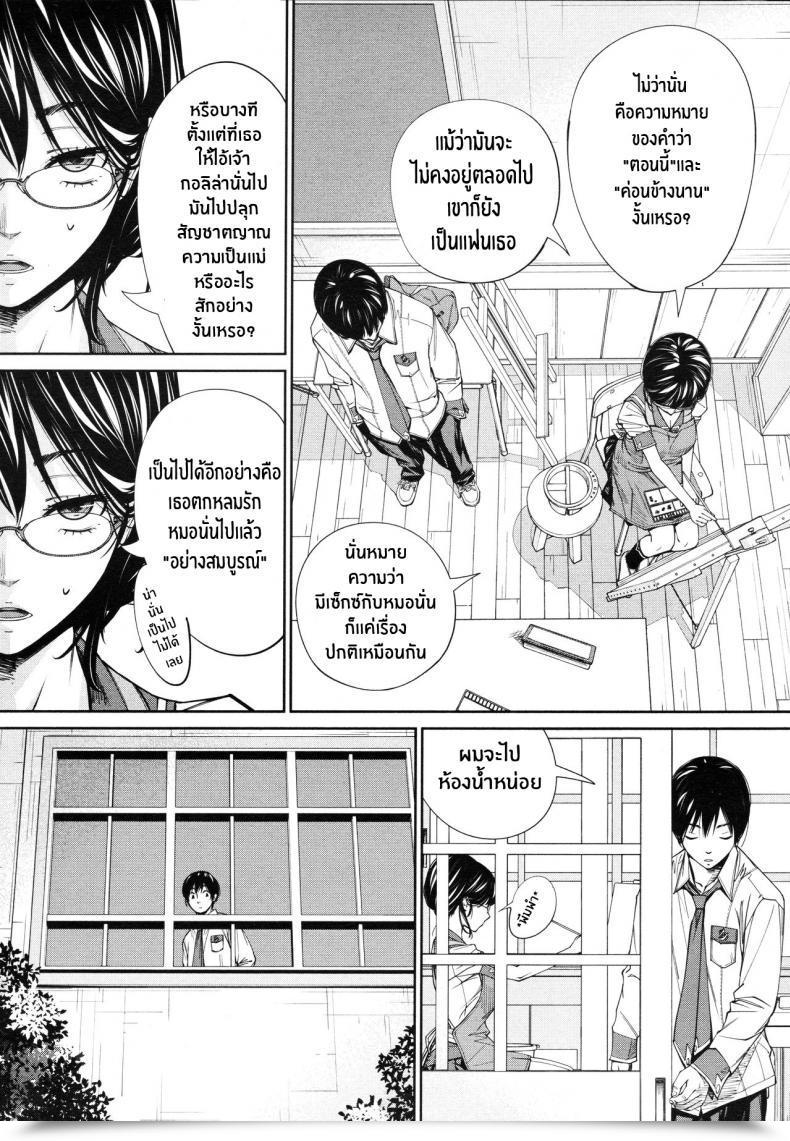 Doujin Seto Yuuki Chitose Comedian Mugen Tensei 2019-07 Vol. 4 โดจินแปลไทย 25