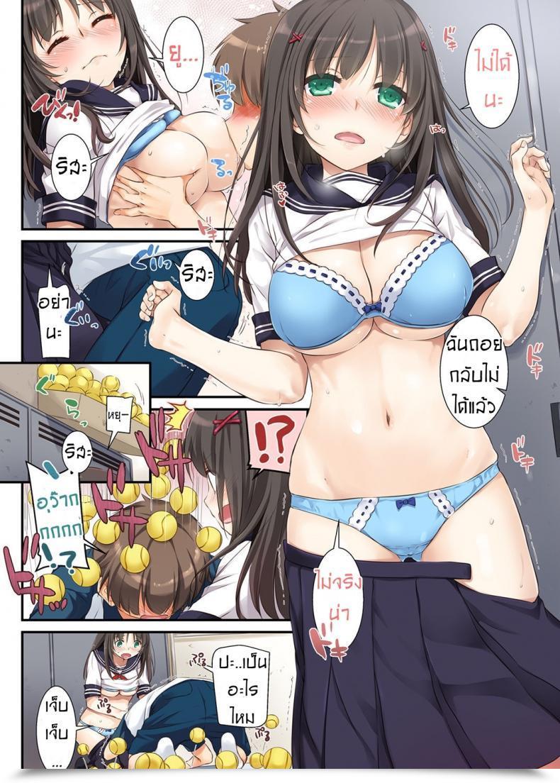 Doujin Digital Lover Nakajima Yuka Dlo-01 Kare To No Yakusoku Vol. 1 โดจินแปลไทย 7