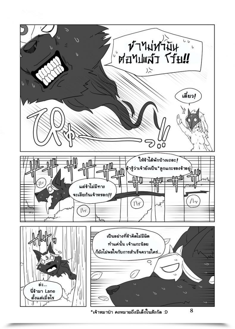 Doujin Shijima How Does Starvation Really Feel? Vol. 2 โดจินแปลไทย 13