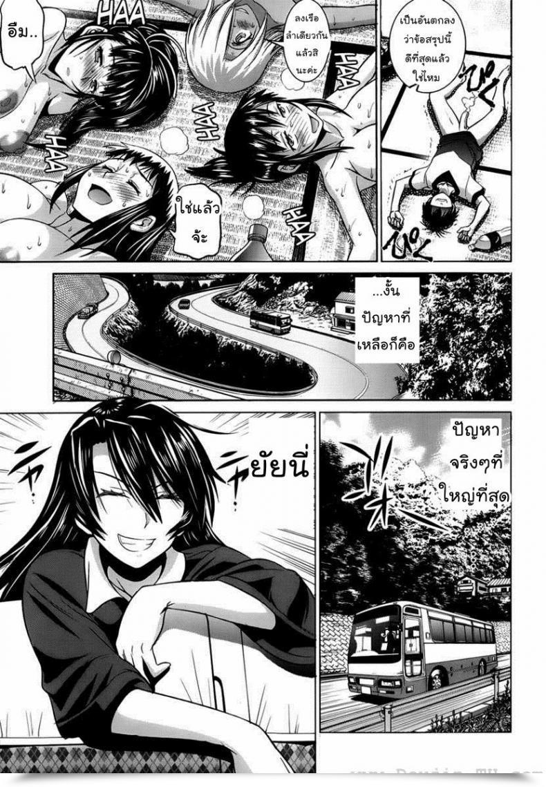 Doujin Distance Ladies Lacrosse Membership Vol. 1-05 โดจินแปลไทย 67