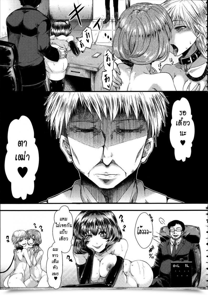 Doujin Hal Kairakuen -Buta Ika Na Watashi- | Kairakuen -I'M Decrease Than A Pig Vol. 3 โดจินแปลไทย 13
