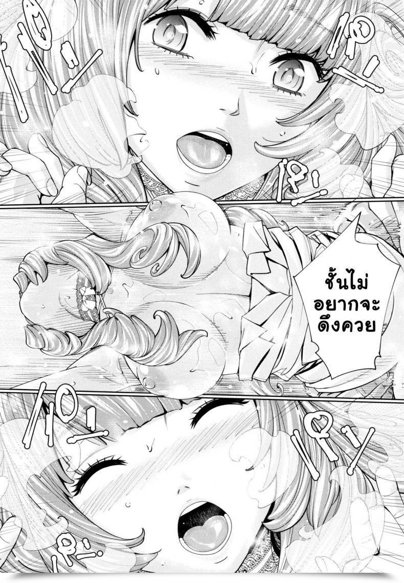 Doujin Seto Yuuki Chitose Comedian Mugen Tensei 2019-07 Vol. 5 โดจินแปลไทย 55