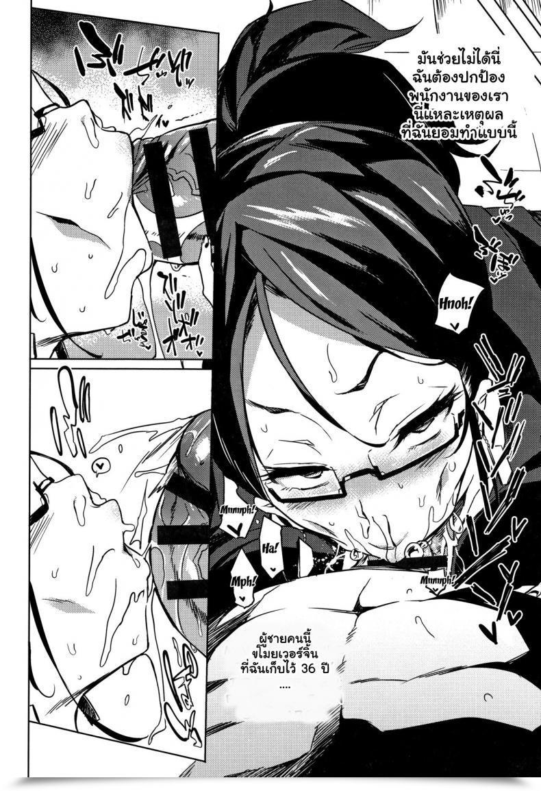 Doujin Kawaisaw Daseiism Vol. 07 โดจินแปลไทย 15