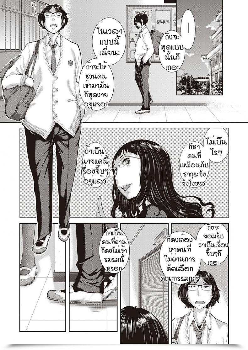 Doujin Harazaki Takuma Love Wave Vol. 3 โดจินแปลไทย 13