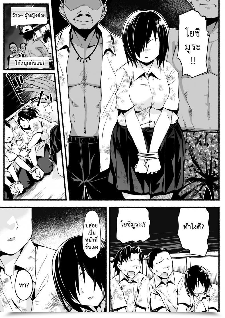 Doujin Bathroom Komoru Mujintou Jk! Choroi Yo Yoshimura-San! Vol. 51 โดจินแปลไทย 27
