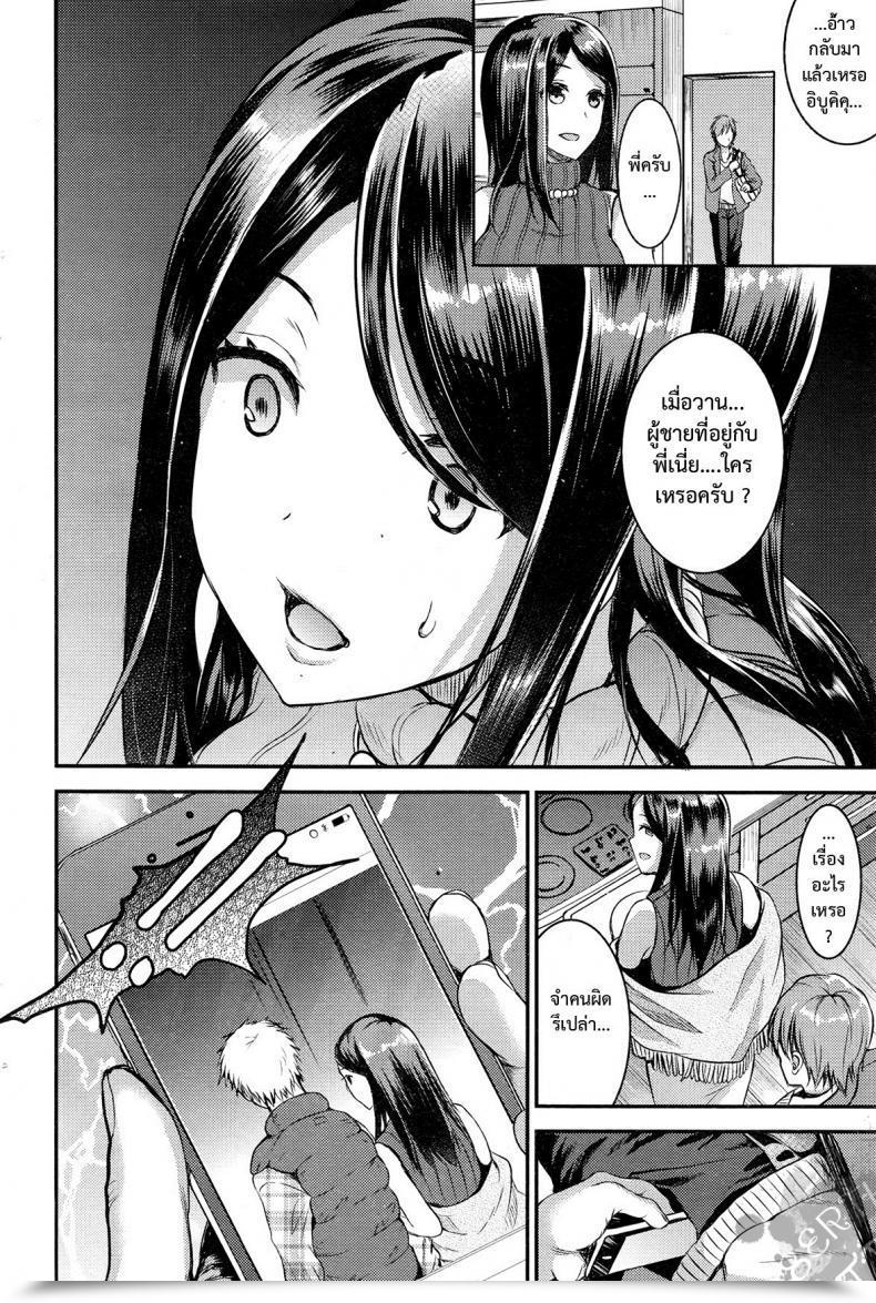 Doujin Otabe Sakura Unmei No Hito | Pre Zenpen Vol. 2 โดจินแปลไทย 15