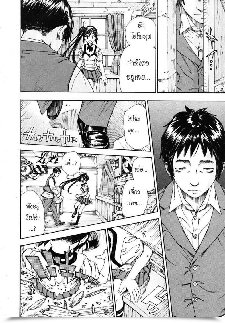 Doujin Yuki Seto The Princess And The Crow Vol. 02 โดจินแปลไทย 31