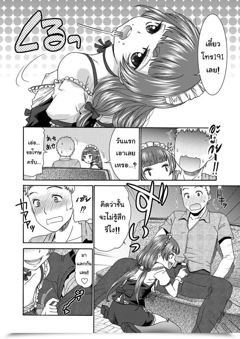 Doujin Momonosuke Candy Maid Muboubi Shimai Vol. 1 โดจินแปลไทย 15