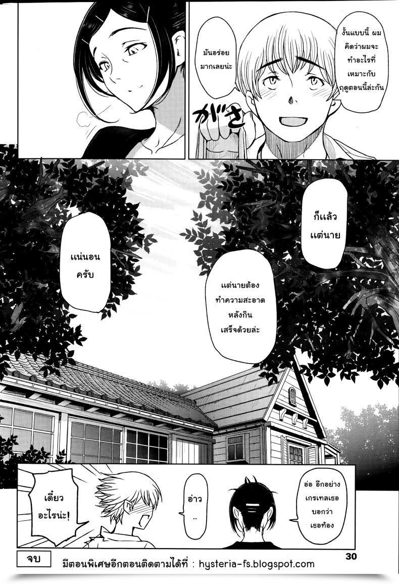 Doujin Sena Youtarou Natsu Jiru Vol. 6 โดจินแปลไทย 43