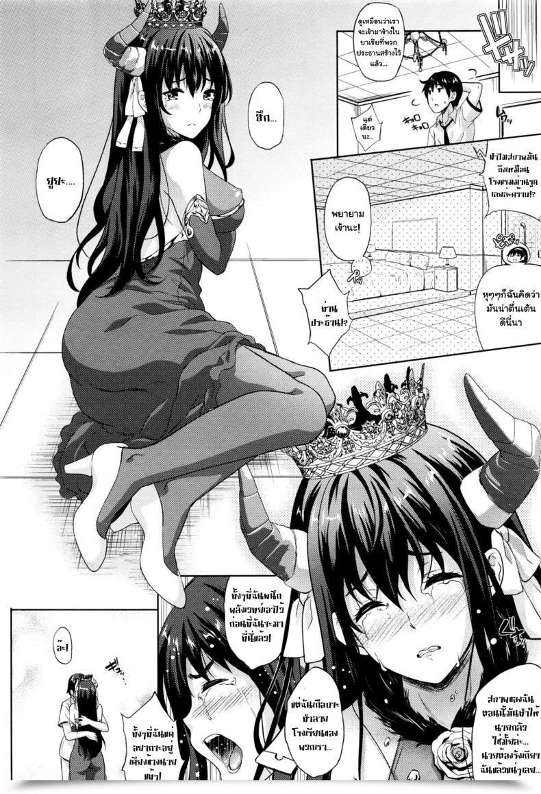 Doujin Nanase Mizuho Oyome-San Wa Maou!? Vol. 07 โดจินแปลไทย 7