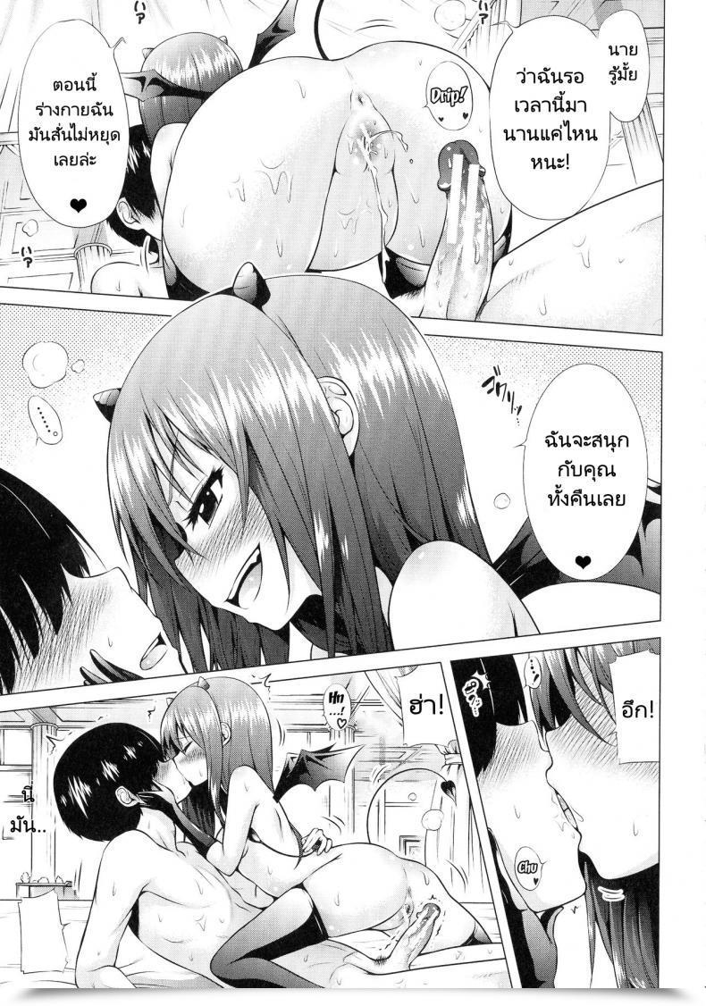 Doujin Akatsuki Myuuto Isekai Harem Paradise Jou Otherworld Harem Paradise Vol. 02 โดจินแปลไทย 7
