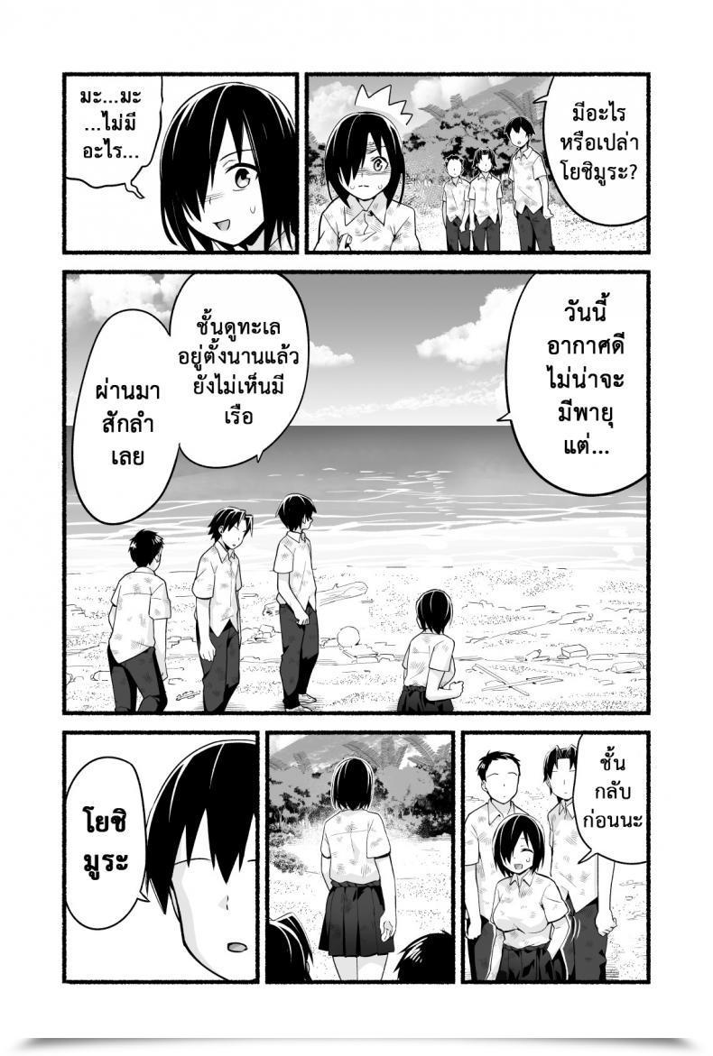 Doujin Rest Room Komoru Mujintou Jk! Choroi Yo Yoshimura-San! Vol. 4 โดจินแปลไทย 13