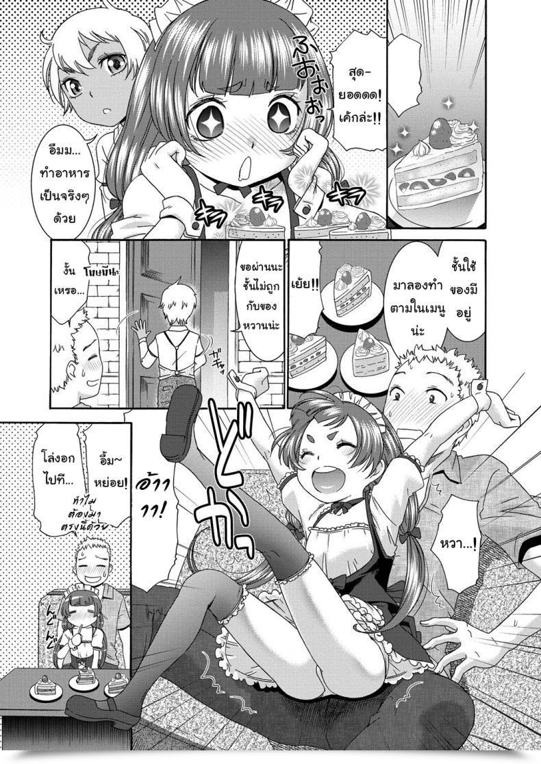 Doujin Momonosuke Candy Maid Muboubi Shimai Vol. 1 โดจินแปลไทย 9
