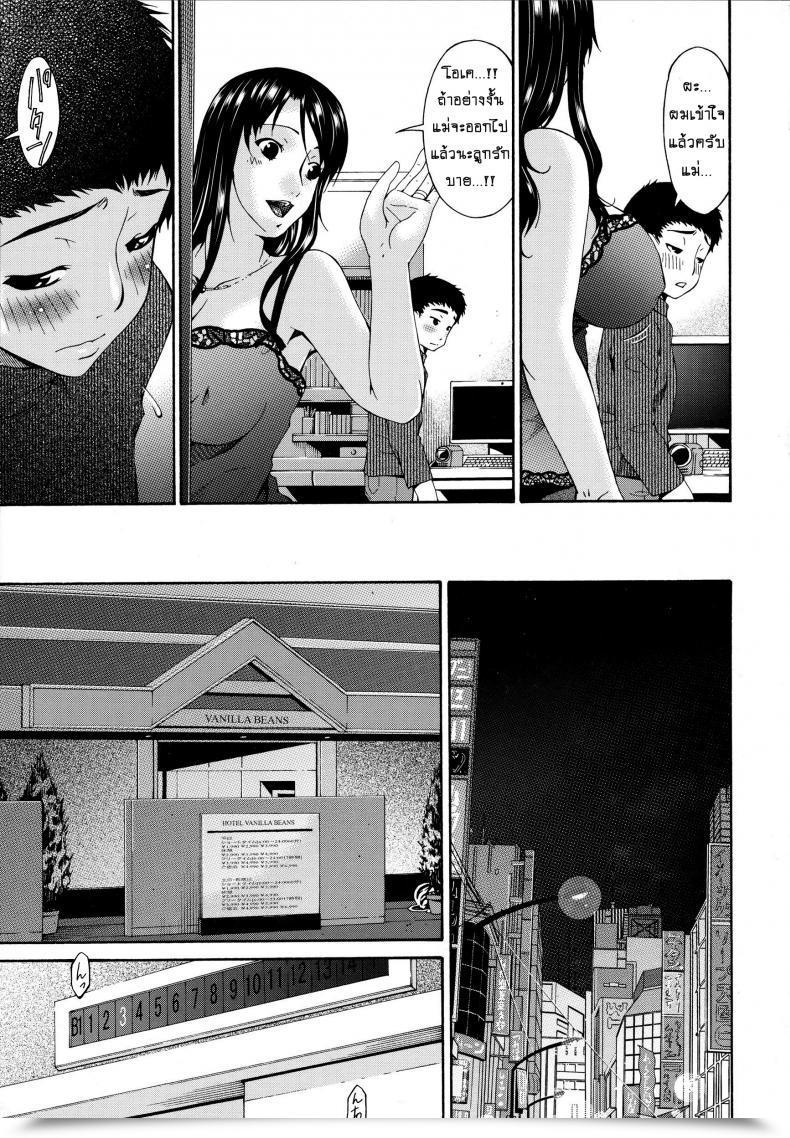 Doujin Bai Asuka Hametorare Vol. 06 โดจินแปลไทย 9