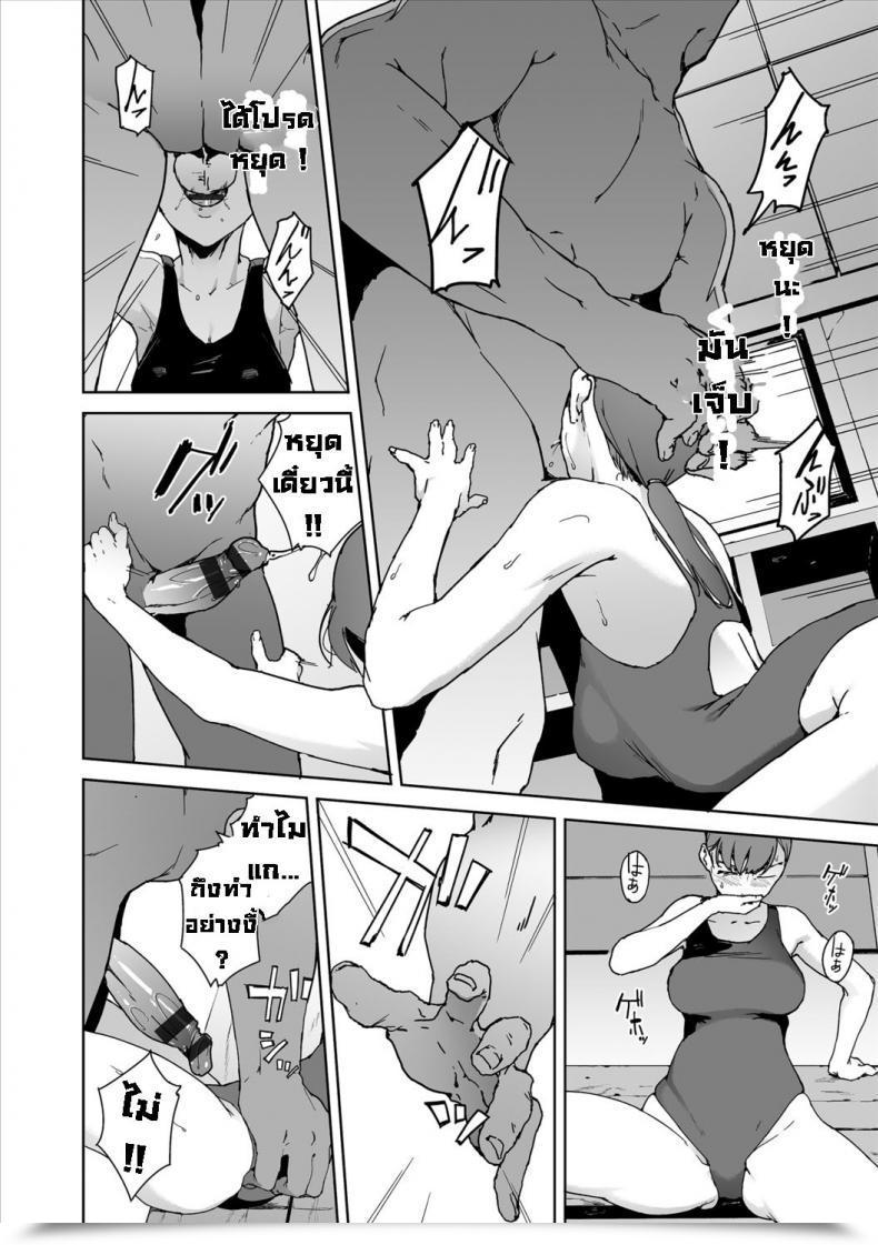Doujin Iwasaki Yuuki Anata No Ushiro - I Am Behind. Comedian Bavel 2018-03 Vol. 2 โดจินแปลไทย 7
