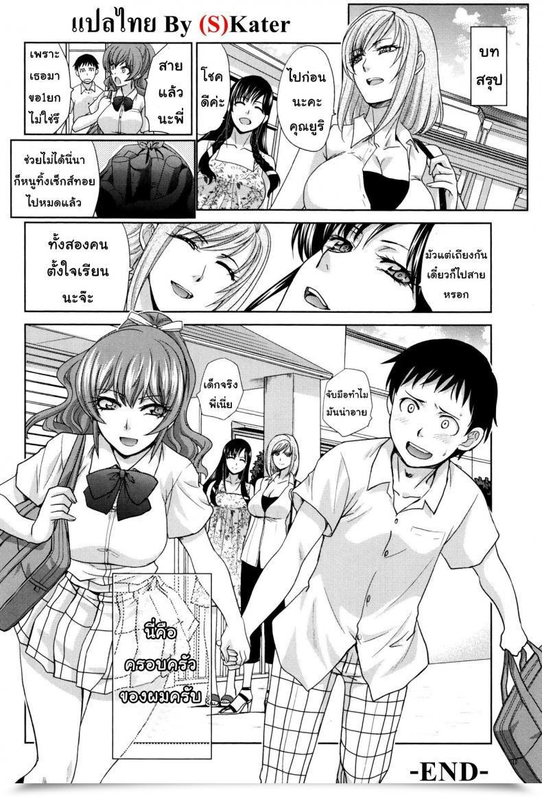 Doujin Itaba Hiroshi Haha Futari | Two Moms Haha Futari Vol. 6 โดจินแปลไทย 47