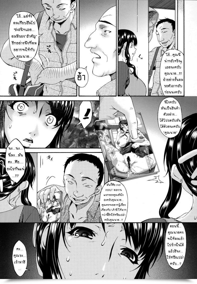 Doujin Bai Asuka Hametorare Vol. 02 โดจินแปลไทย 9