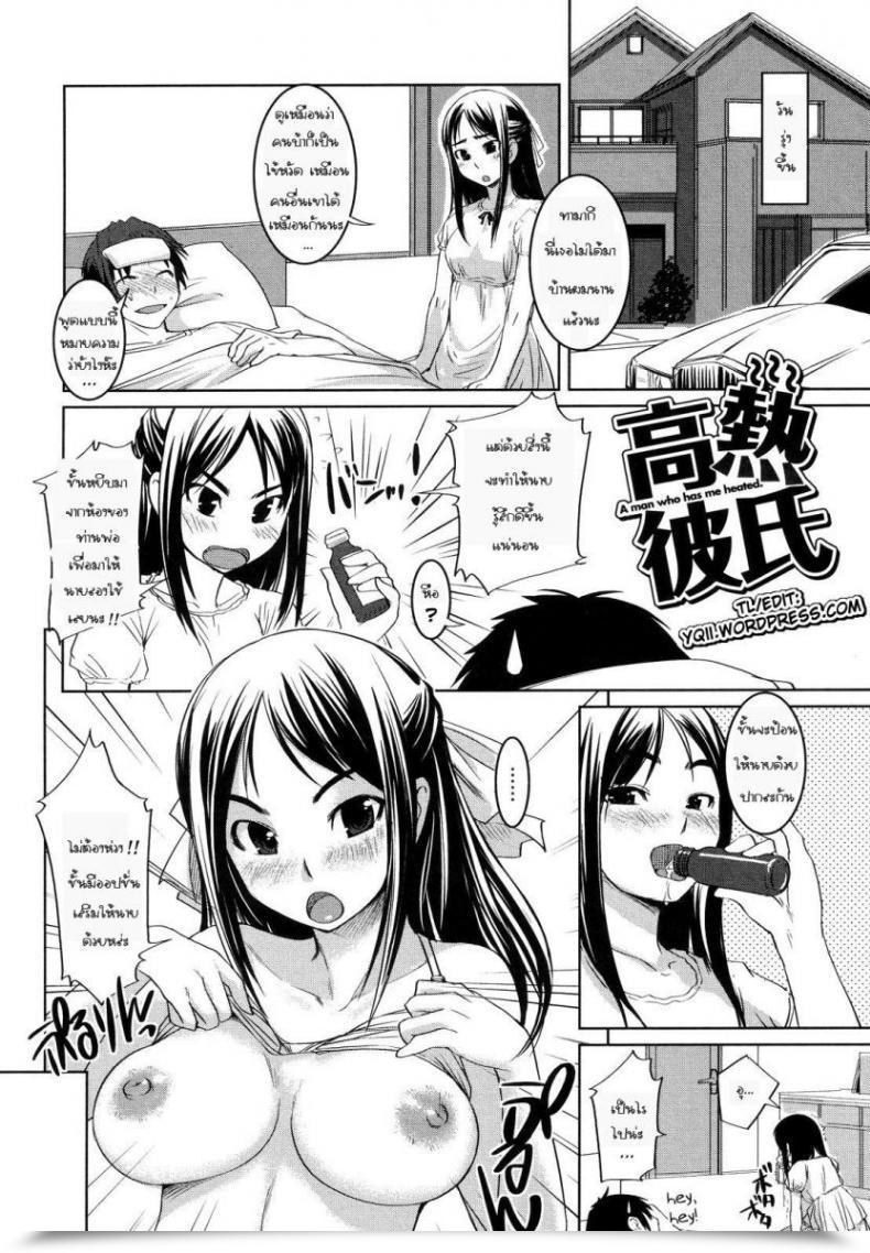 Doujin Bosshi Ojou-Sama Wa H Ga Osuki Vol. 3 โดจินแปลไทย 3