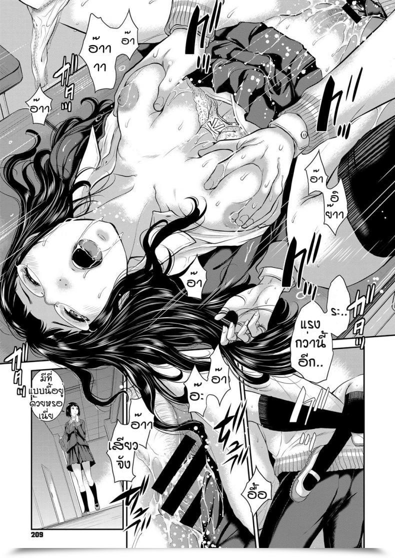 Doujin Harazaki Takuma Love Wave Vol. 1 โดจินแปลไทย 45