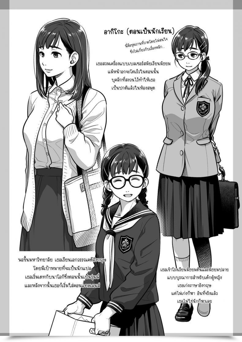 Doujin Otaku Beam Ootsuka Mahiro Kurata Akiko No Kokuhaku Vol. 2 โดจินแปลไทย 109