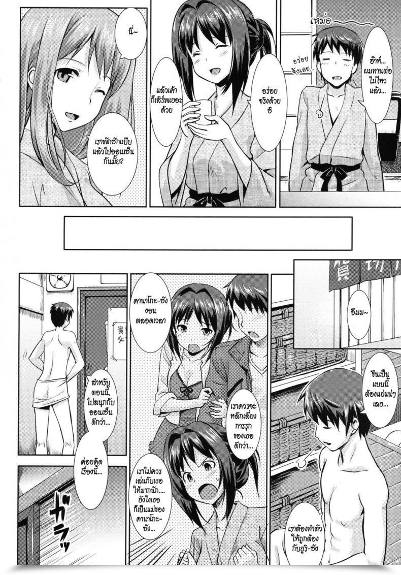 Doujin Takayaki Musunde ♥ Hiraite Vol. 3 โดจินแปลไทย 17