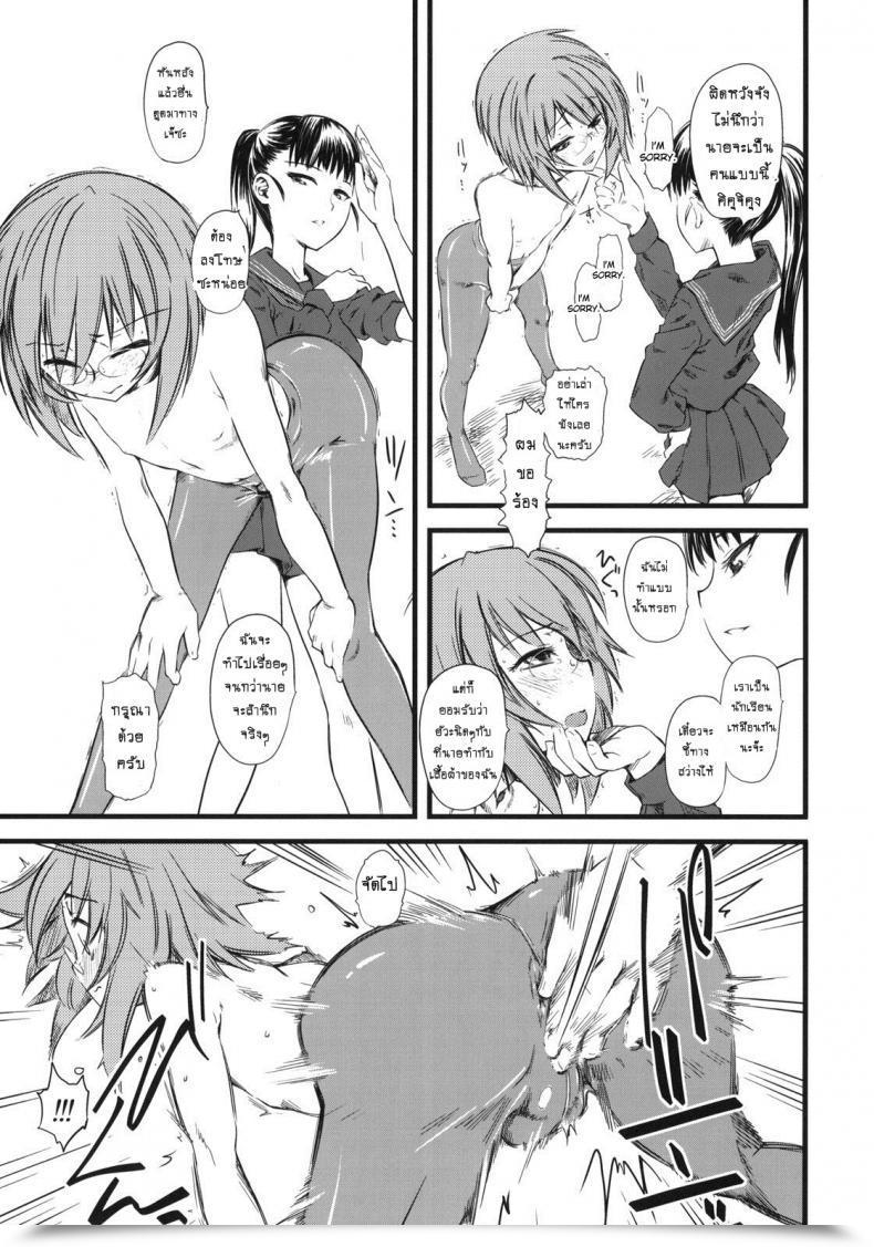 Doujin C76 Hi-Per Pinch Clover Naburi Vol. 3 โดจินแปลไทย 27