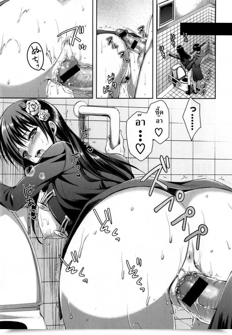 Doujin Ayakawa Riku Coat No Shita No Bokura No Himitsu Junai Erokano! Vol. 2 โดจินแปลไทย 17